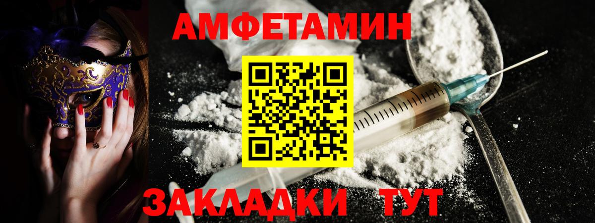 Михайловск  АМФЕТАМИН VHQ  Amphetamine  Вход с VPN 