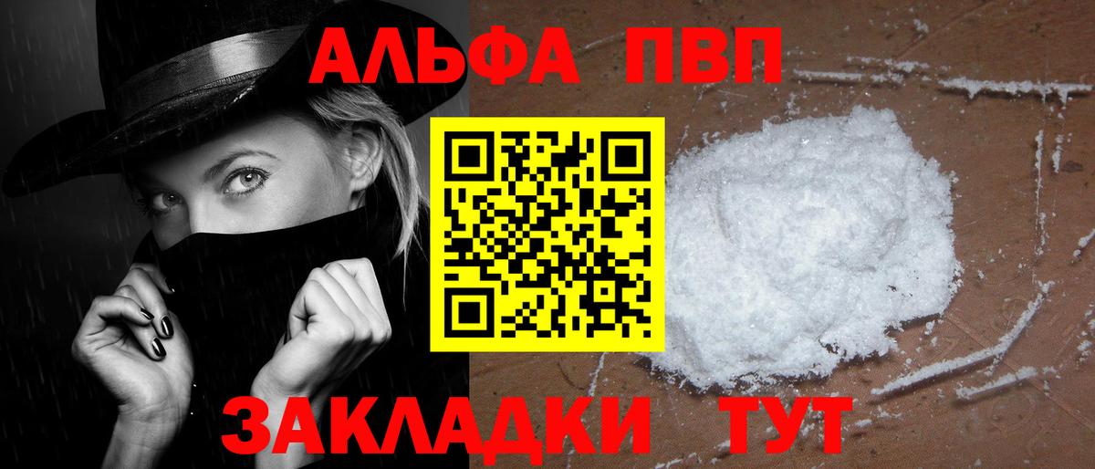 Alpha-PVP крисы CK  APVP кристаллы  Михайловск  Вход с VPN 