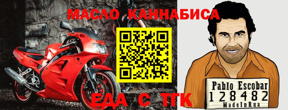 Михайловск  Cannafood марихуана  Вход с VPN 