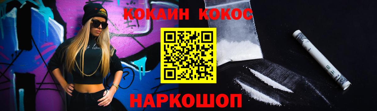 COCAIN Эквадор Михайловск