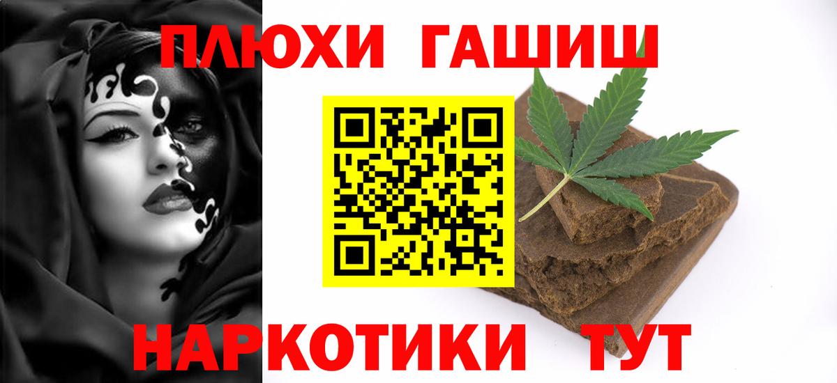 ГАШ ice o lator  ГАШ хэш  Михайловск  Вход с VPN 