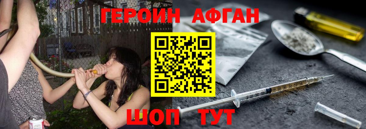 ГЕРОИН гречка  Героин  Михайловск  Вход с VPN 