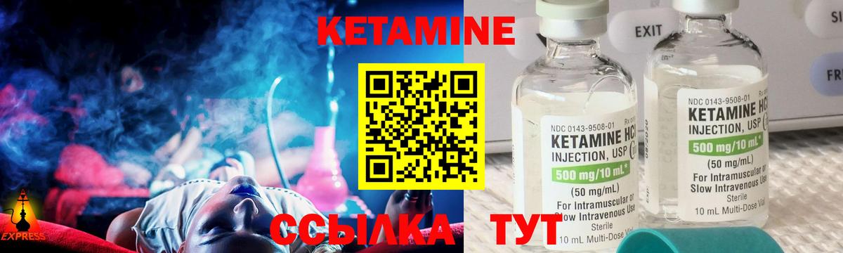 маркетплейс официальный сайт  КЕТАМИН VHQ  Вход с VPN  Михайловск 