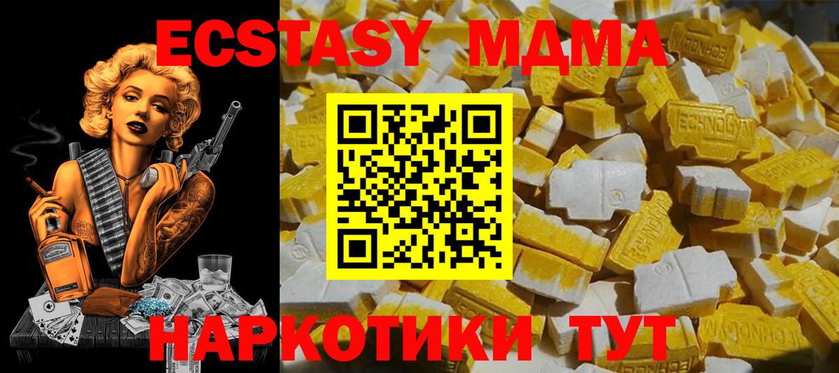 MDMA VHQ Михайловск