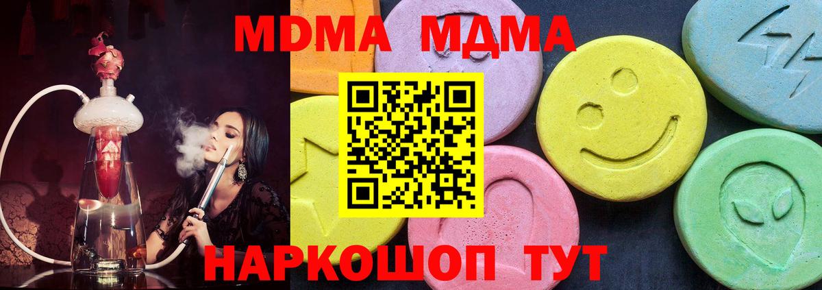 MDMA VHQ  Вход с VPN  МДМА кристаллы  Михайловск 