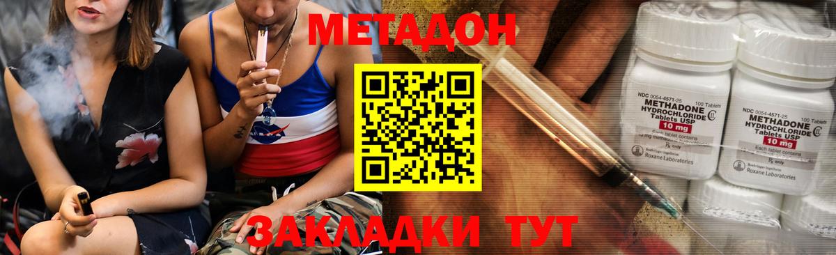 блэк спрут зеркало  Метадон белоснежный  Метадон VHQ  Вход с VPN  Михайловск 