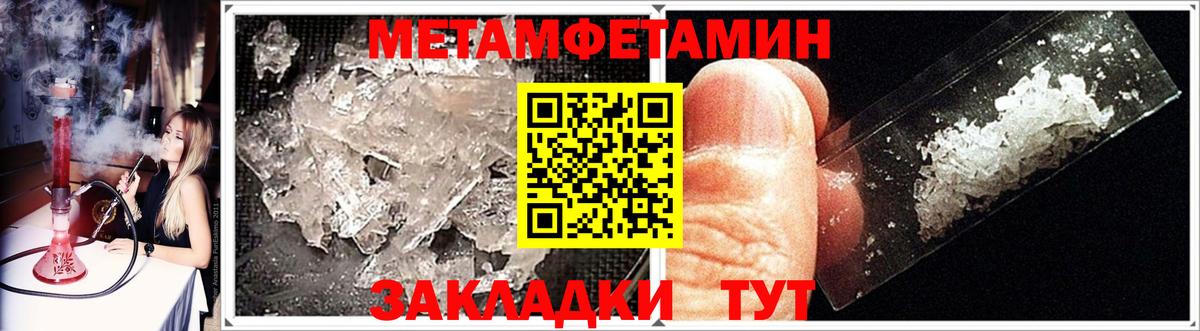 МЕТАМФЕТАМИН  Первитин витя  Михайловск  Вход с VPN  Первитин витя 