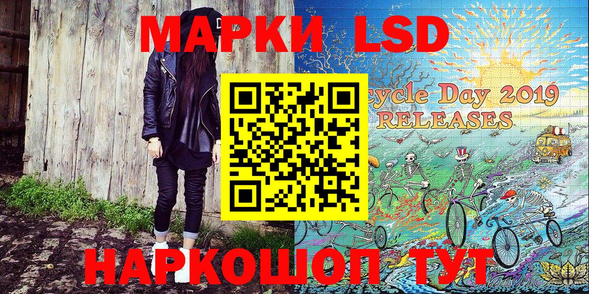 Наркотические марки 1500мкг Михайловск