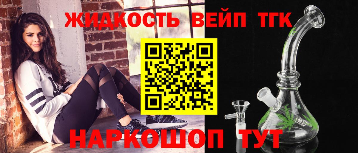 Дистиллят ТГК THC oil Михайловск