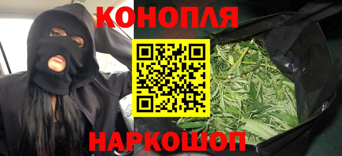 Бошки Шишки AK-47  Вход с VPN  Бошки марихуана White Widow  Михайловск  Бошки Шишки Bruce Banner 